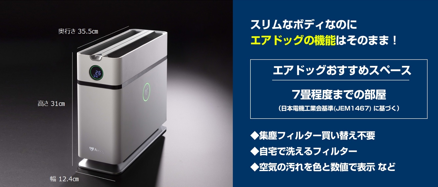 Airdog X1D（エアドッグ エックスワンディ）」1月25日発売：toConnect 