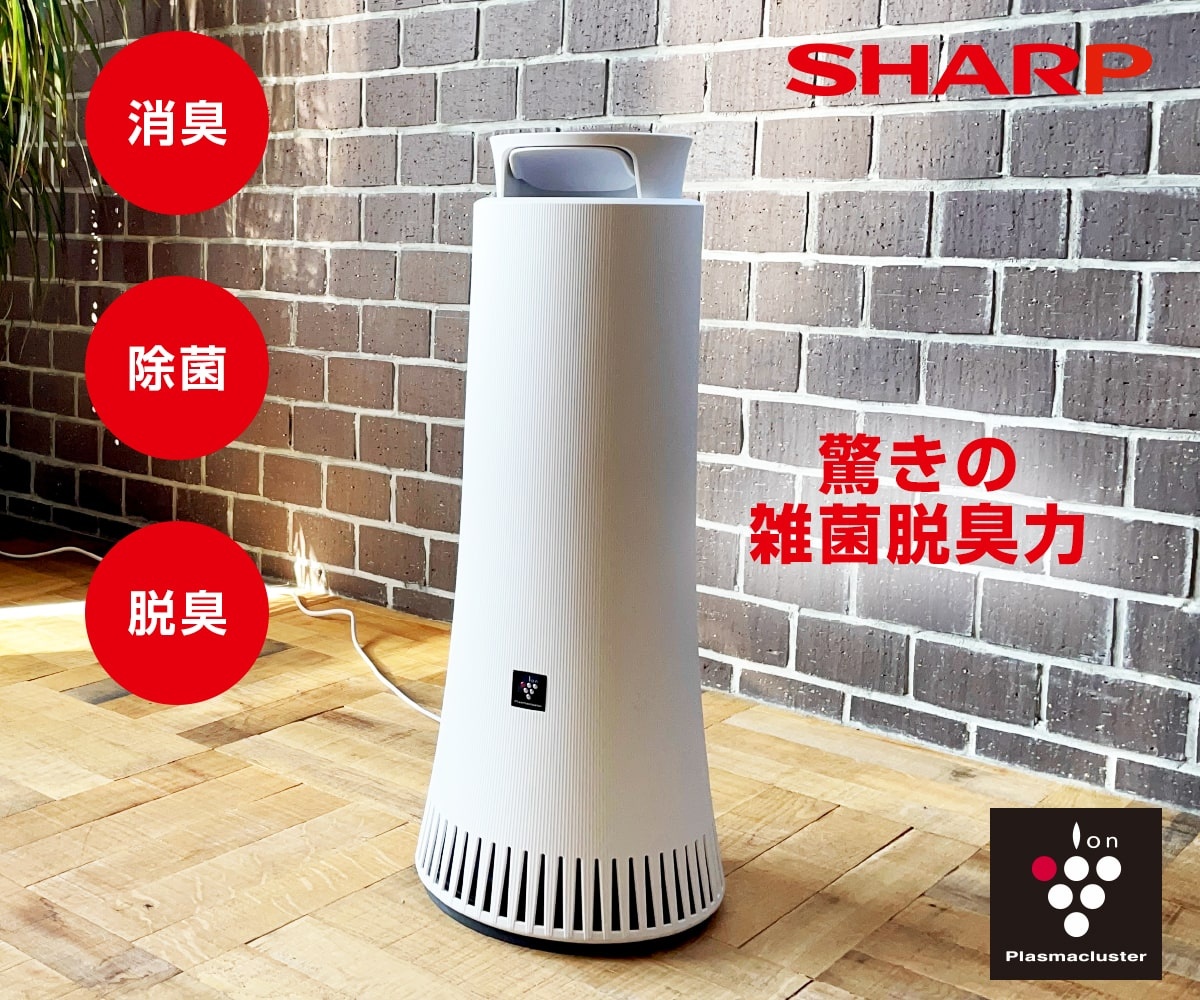 DY-S01-W シャープ 除菌脱臭機 SHARP 「プラズマクラスターNEXT」搭載