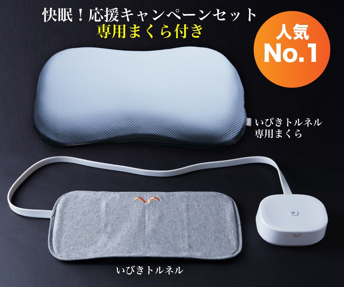 ◼️いびき防止パッド motion pillow いびきトルネル-