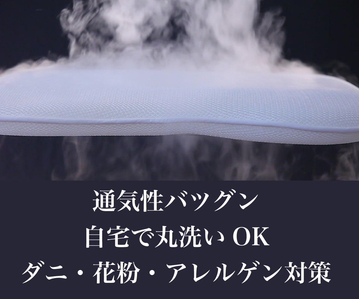 快眠！応援キャンペーンセット 専用まくら付き】いびきトルネル 本体