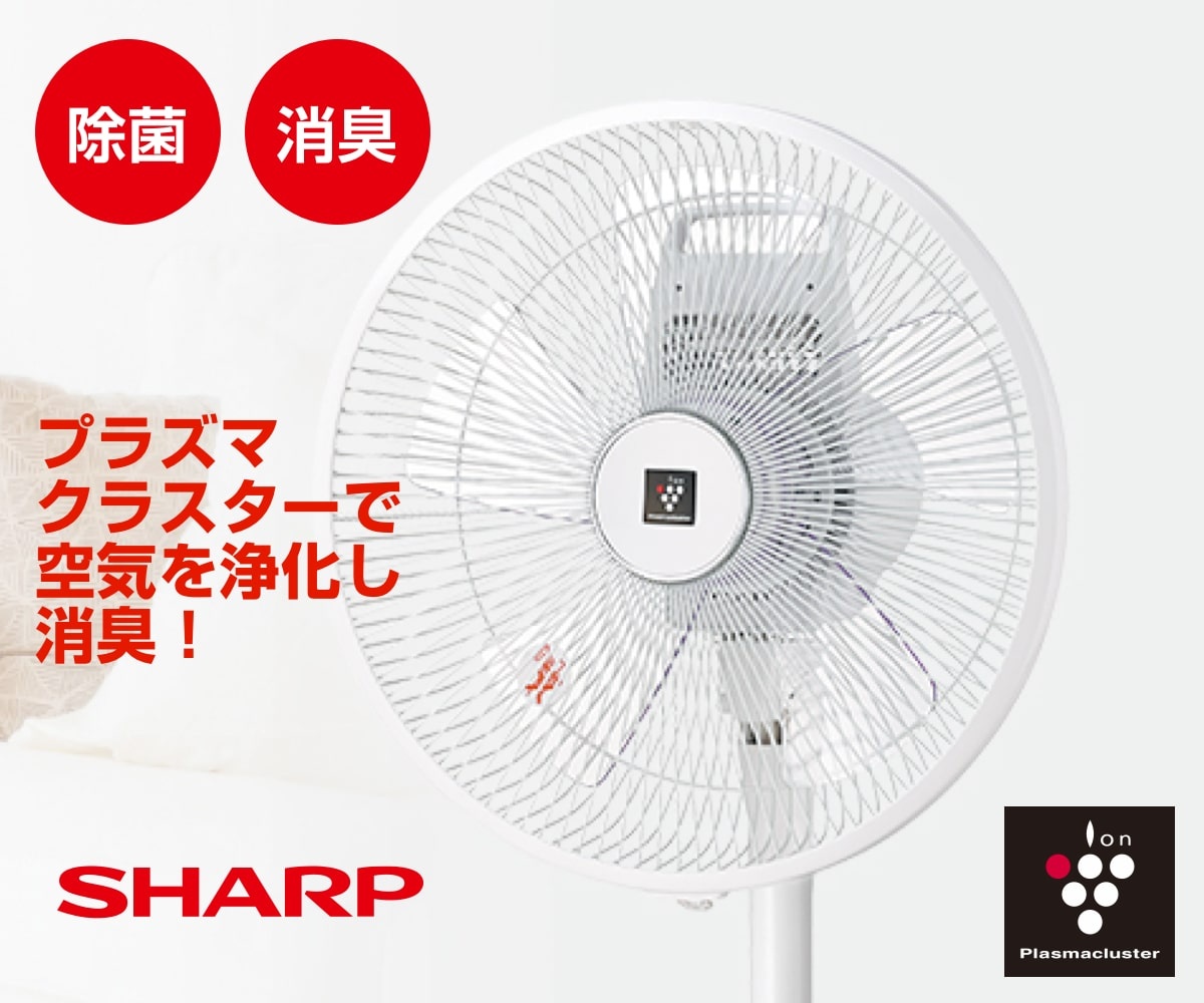 シャーププラズマクラスター扇風機 リビングファン（PJ-N3AS-W 