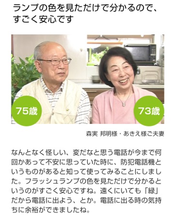 あんしん特別セット｜あんしんが見える シャープ防犯電話機【訪問設置サービス付】サブ画像