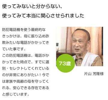 あんしん特別セット｜あんしんが見える シャープ防犯電話機【訪問設置サービス付】サブ画像