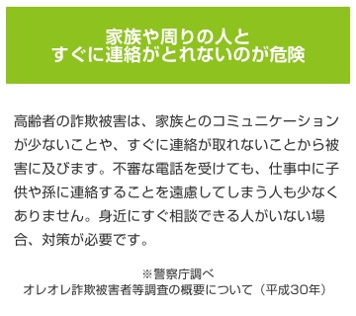 あんしん特別セット｜あんしんが見える シャープ防犯電話機（プレゼント用）【訪問設置サービス付】サブ画像