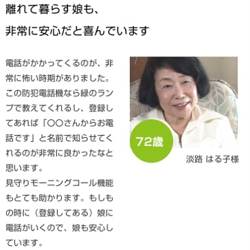 あんしん特別セット｜あんしんが見える シャープ防犯電話機（プレゼント用）【訪問設置サービス付】サブ画像