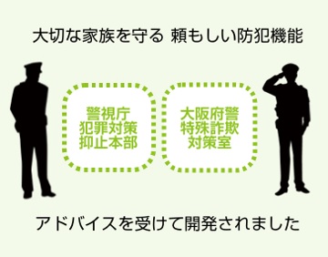 あんしんが見える シャープ防犯電話機（JD-AT90）｜プレゼント用サブ画像