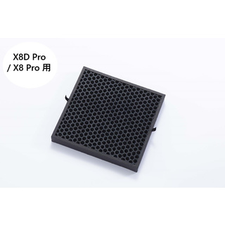 Airdog X8 Pro オゾン除去フィルター