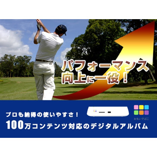 【デジタルアルバム】おもいでばこ｜PD-2000シリーズ （2TBモデル）