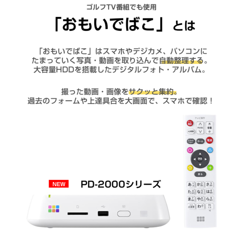 【未使用】デジタルフォトアルバム おもいでばこ バッファロー スマートフォン/携帯電話 その他 【正規品直輸入】 seprocicam.gob.mx