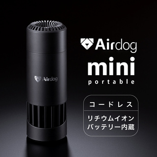 Airdog mini portable｜ホワイト：toConnect | トゥーコネクト