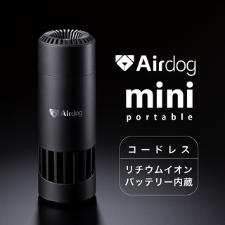 Airdog mini portable｜マットブラック