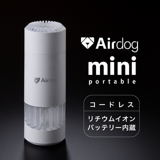 Airdog mini portable｜マットブラック：toConnect | トゥーコネクト