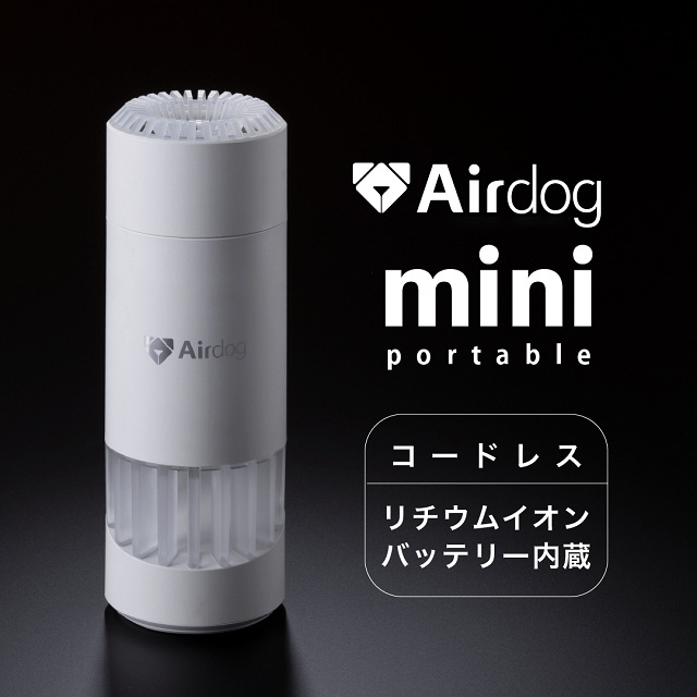 冷暖房/空調 空気清浄器 Airdog mini portable｜ホワイト：toConnect | トゥーコネクト 