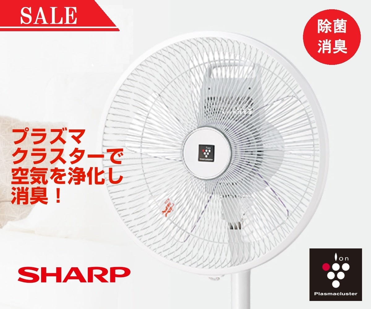 冷暖房/空調SHARP プラズマクラスター扇風機