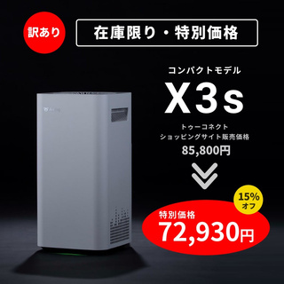 訳あり【在庫限り・特別価格】Airdog X3s｜箱汚れ等・未使用新品