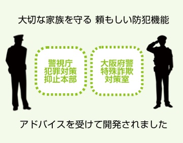 【訳あり・特別価格】あんしんが見える シャープ防犯電話機（JD-AT90）｜新品未使用品サブ画像