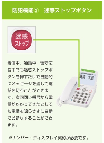 【訳あり・特別価格】あんしんが見える シャープ防犯電話機（JD-AT90）｜新品未使用品サブ画像