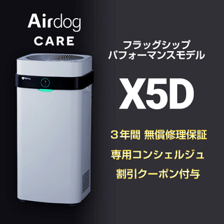 Airdog X5D【フラッグシップパフォーマンスモデル】：toConnect 