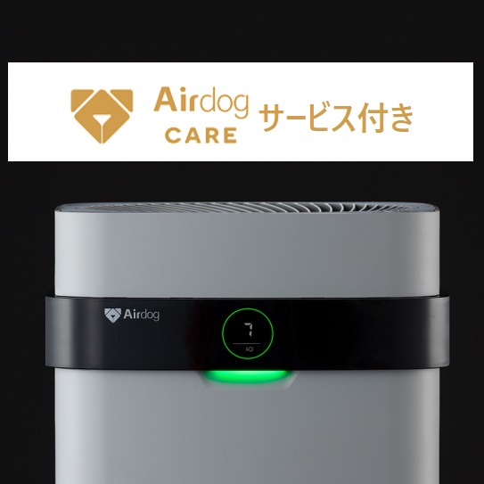 Airdog X5D｜Airdog CARE セットサブ画像