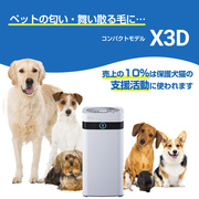 【保護犬猫施設応援プロジェクト（日本聴導犬協会）】Airdog ...