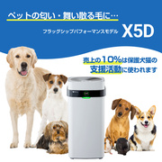 【保護犬猫施設応援プロジェクト（日本聴導犬協会）】Airdog ...