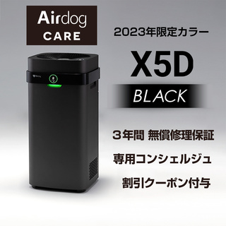 Airdog X5D マットブラック｜Airdog CAREセット