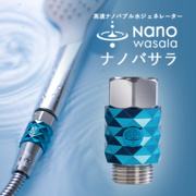＜ナノバサラ＞NanoWasala｜高速ナノバブル水ジェネレータ...