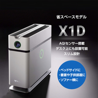Airdog X1D｜省スペースモデル 1/25発売