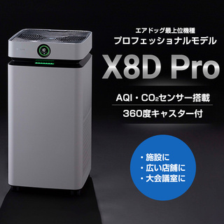 Airdog X8D Pro｜プロフェッショナルモデル 11/10発売