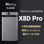 Airdog X8D Pro｜Airdog CAREセット 11...