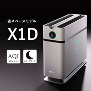Airdog X1D｜省スペースモデル