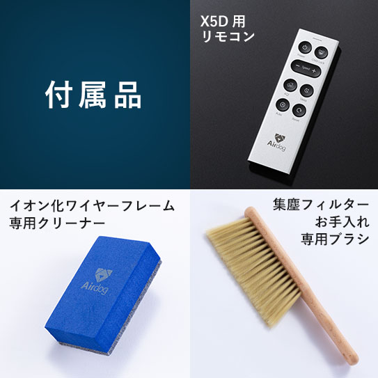 Airdog X5D｜ホワイトサブ画像
