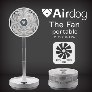 Airdog The Fan portable（ｻｰｷｭﾚｰﾀｰ扇風機） ｜ホワイト