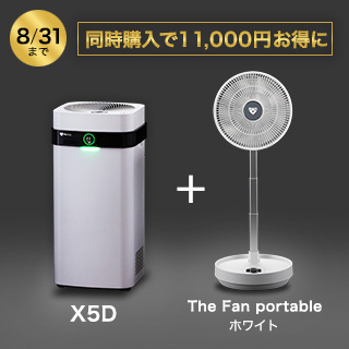新品】Airdog X5D エアドッグ空気清浄機 間に合う 