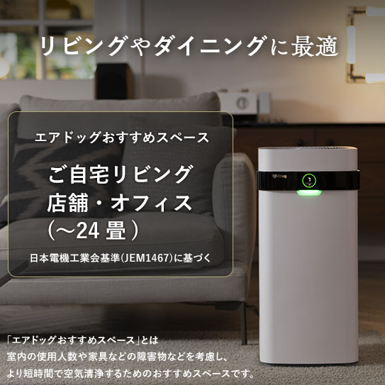Airdog X5D｜ホワイト（トッププレート付き）【保護犬猫施設応援プロジェクト_ネコリパブリック】サブ画像