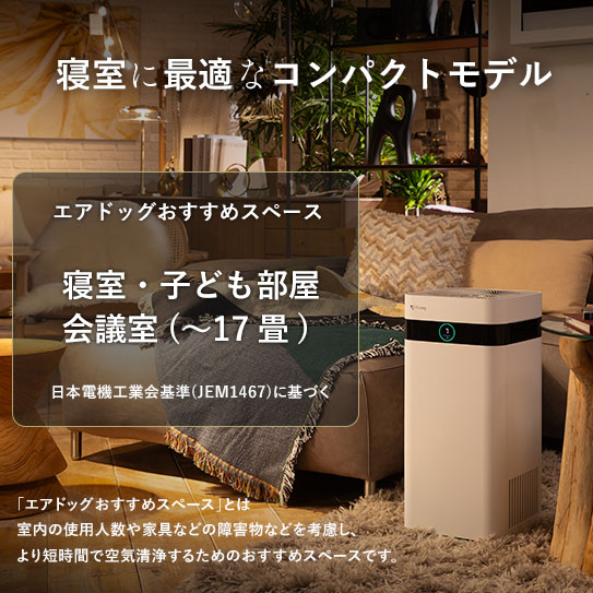Airdog X3D｜ホワイト【アイ工務店紹介販売用】サブ画像