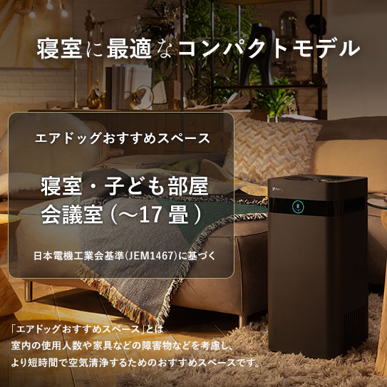 Airdog X3D｜マットブラック【アイ工務店紹介販売用】サブ画像