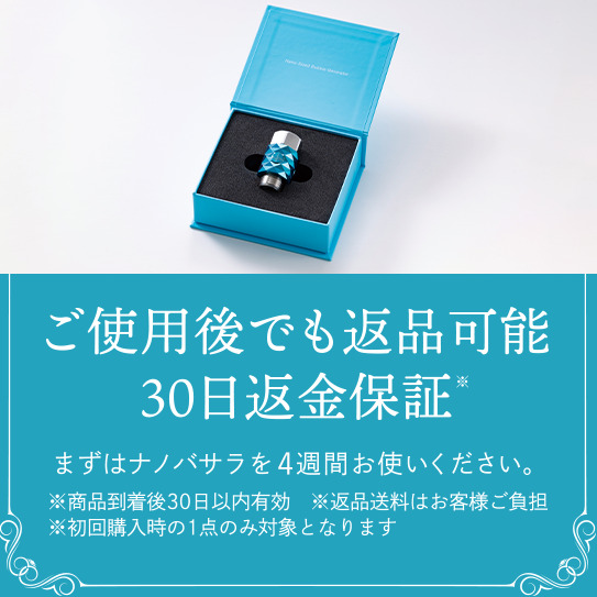 【期間限定】ナノバサラ特別キャンペーン｜オリジナルシャワーヘッド付きサブ画像