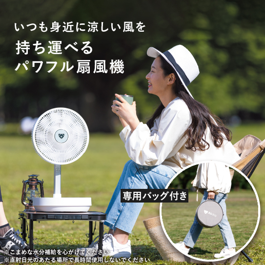 【数量限定】Airdog X5Dホワイト＋The Fan portable特別セット｜春のFanまつりサブ画像
