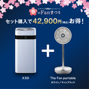 【数量限定】Airdog X3Dホワイト＋The Fan por...