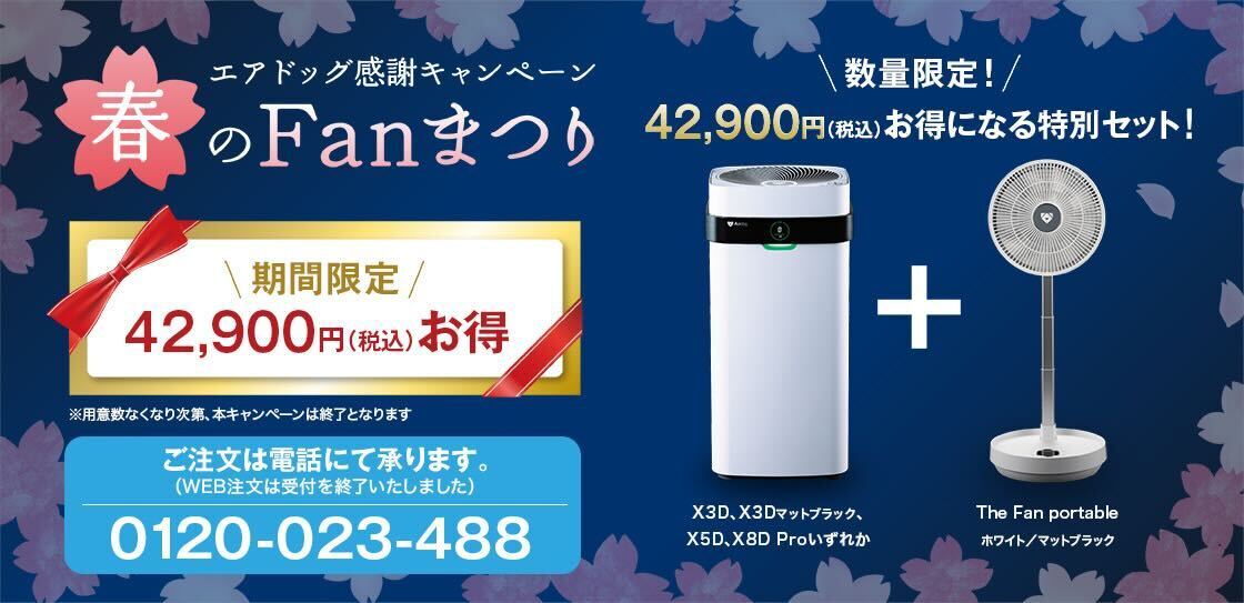 f*r様 トゥーコネクト Airdog X8Pro KJ800F-X - メルカリ