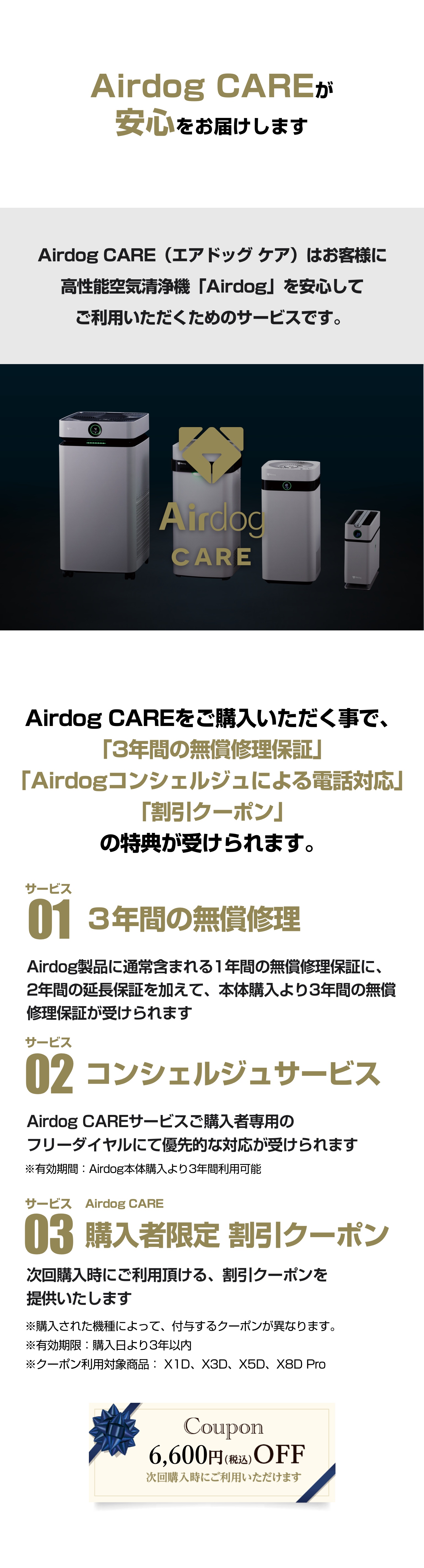 新品即決 Airdog X1D｜Airdog CAREセット：toConnect | トゥーコネクト ヘルスケア・介護用品