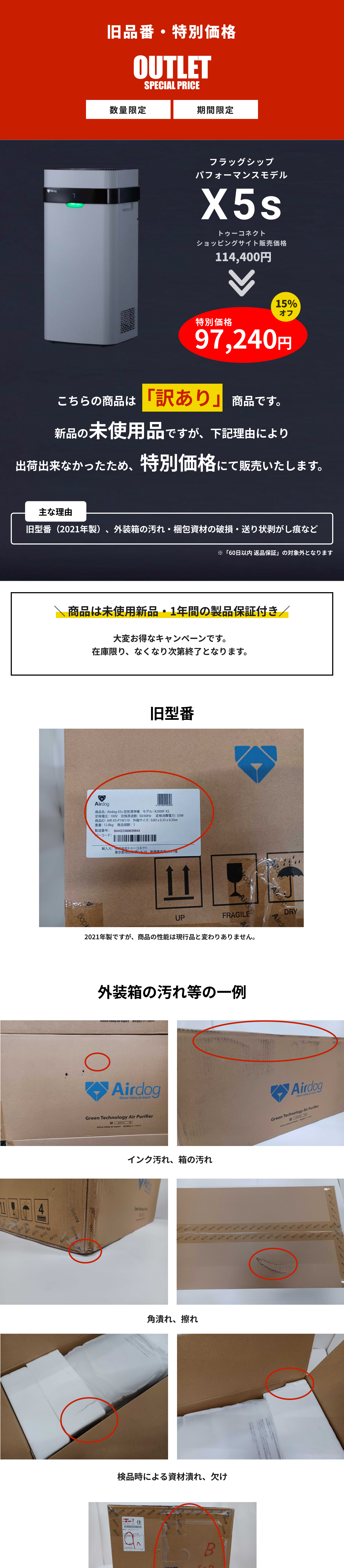 訳あり【旧型番】Airdog X5s｜箱汚れ等・未使用新品｜第2世代